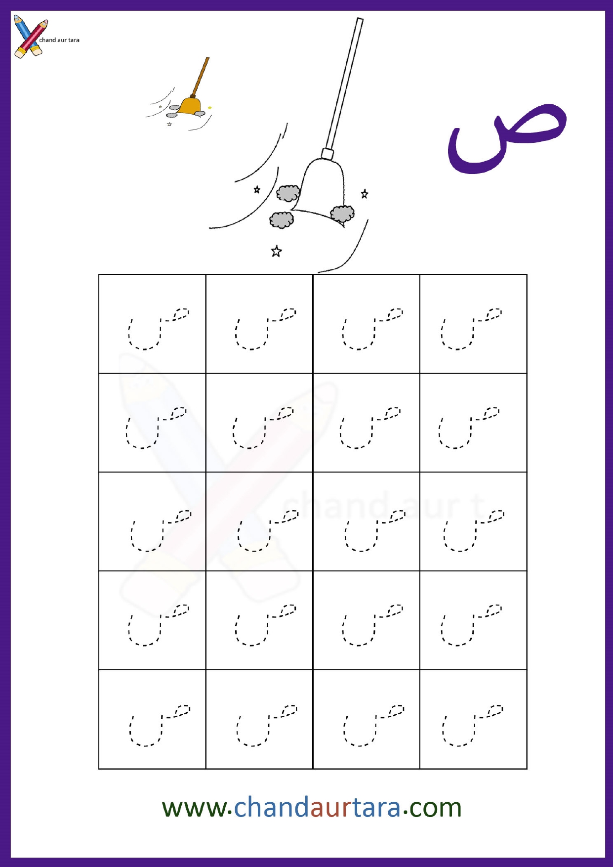 Dot Tracing Worksheets